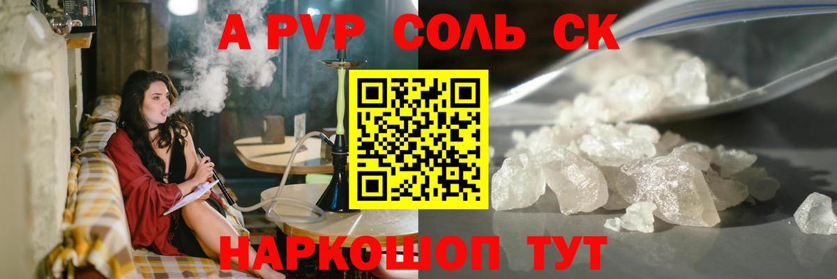 Альфа ПВП мука Снежинск