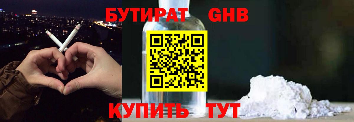 Снежинск  Бутират буратино  Вход с VPN 