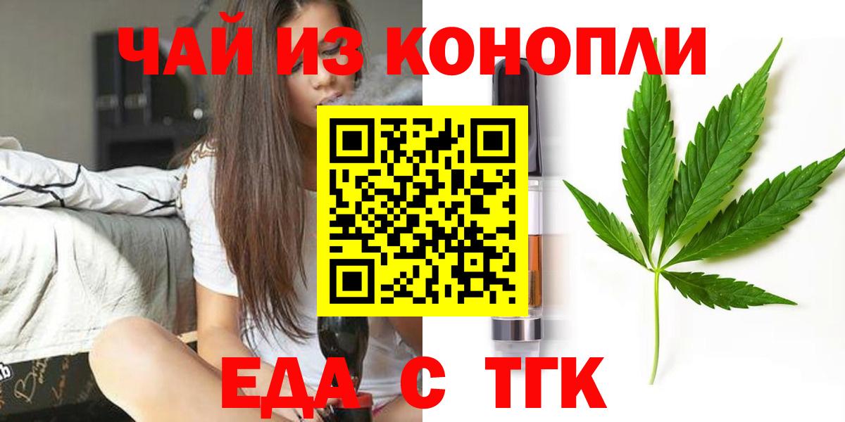 Cannafood конопля  Вход с VPN  Снежинск 