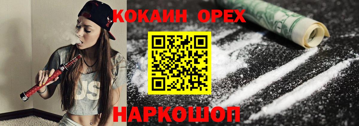 Снежинск  Кокаин FishScale  Вход с VPN 