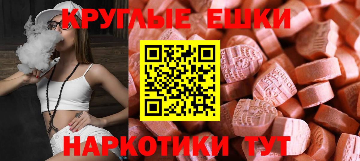 ЭКСТАЗИ Punisher  где продают наркотики  Снежинск  Ecstasy 300 mg  Вход с VPN  Экстази 