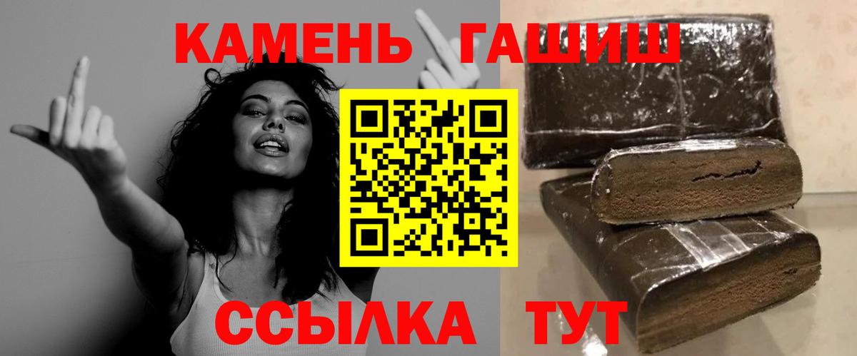Гашиш Cannabis Снежинск