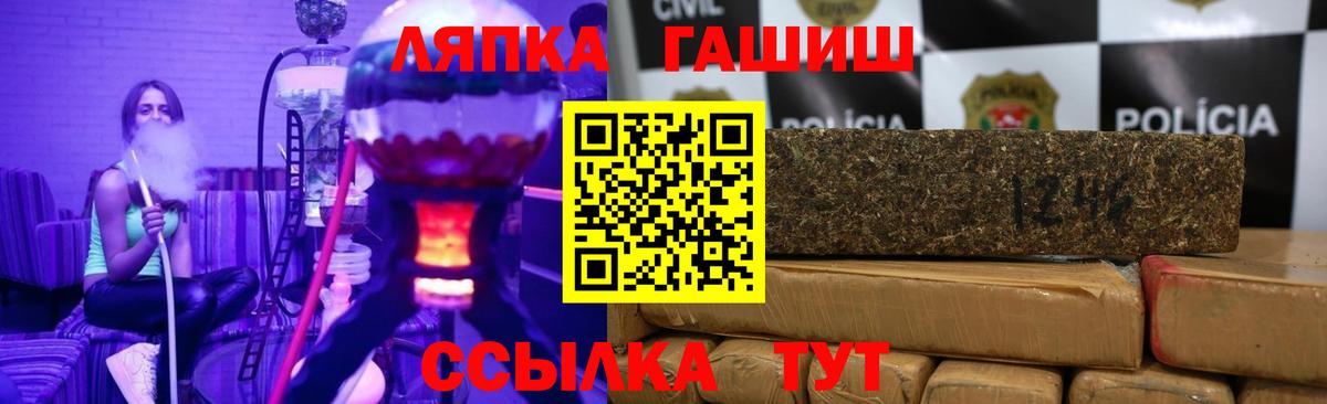 Снежинск  ГАШИШ  ГАШИШ AMNESIA HAZE  Вход с VPN  ГАШИШ Cannabis 