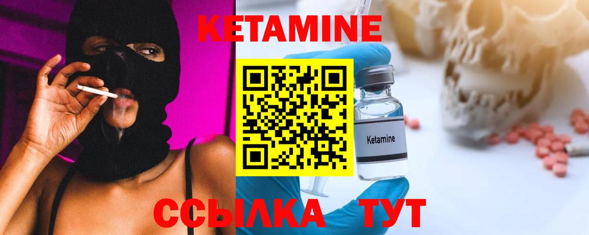 Снежинск  КЕТАМИН ketamine  Вход с VPN 