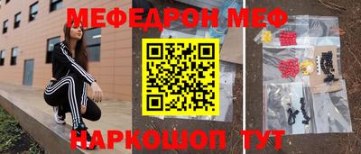 мефедрон мука Кунгур
