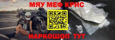 мефедрон мука Кунгур