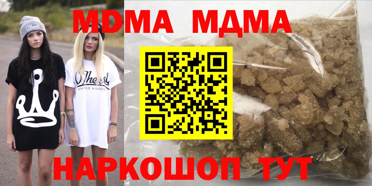 MDMA Molly Снежинск