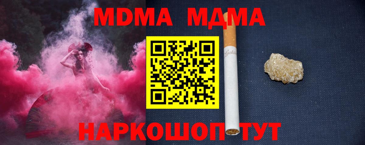 Снежинск  MDMA VHQ  Вход с VPN 
