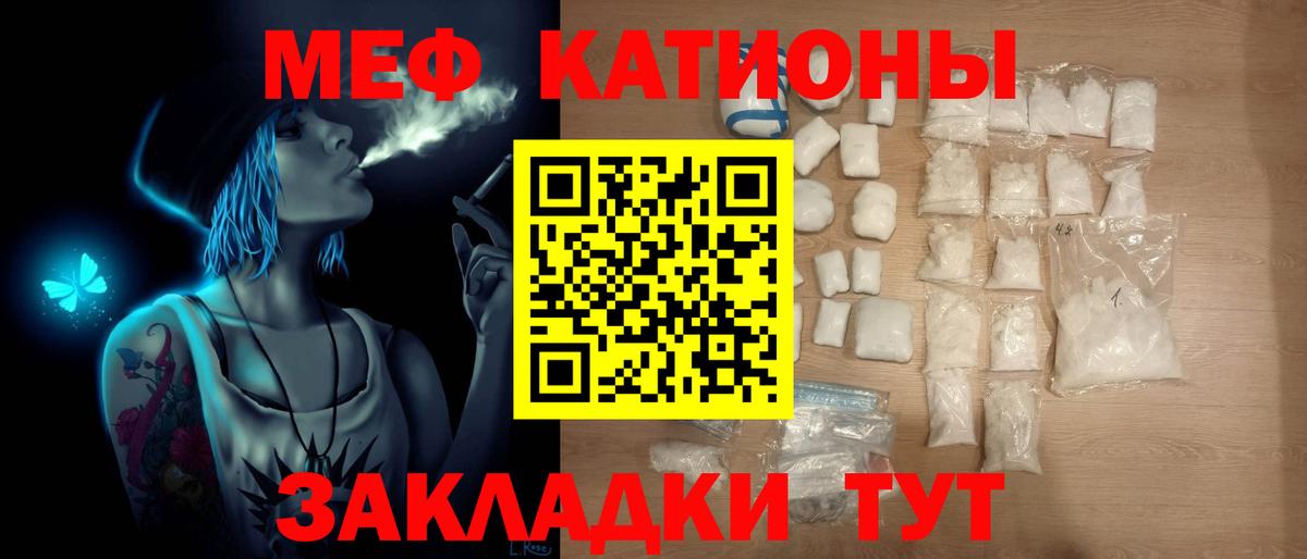Мефедрон кристаллы Снежинск