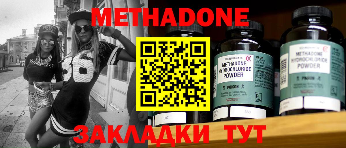 Снежинск  МЕТАДОН мёд  МЕТАДОН кристалл  Вход с VPN 