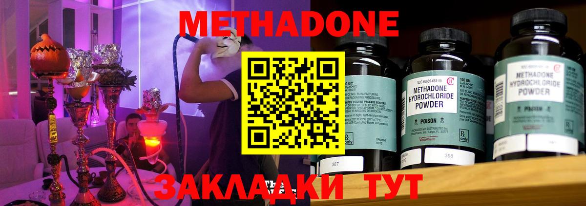 Метадон кристалл Снежинск