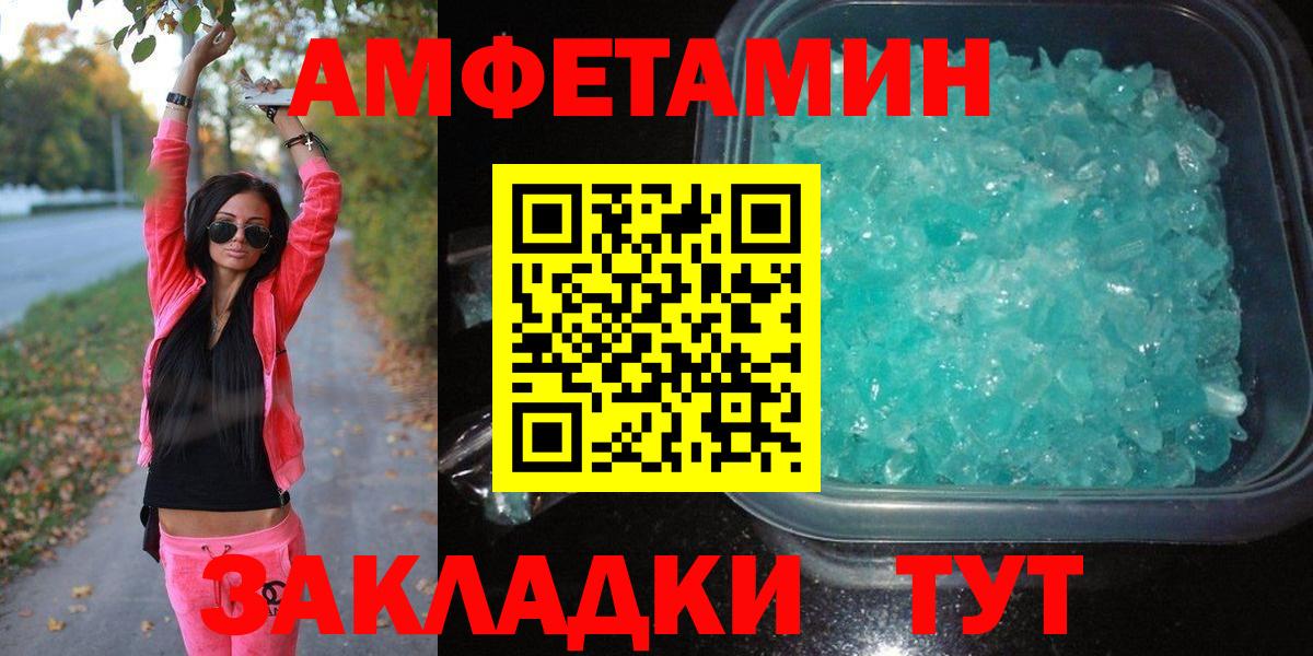 Снежинск  Метамфетамин Декстрометамфетамин 99.9%  Метамфетамин Декстрометамфетамин 99.9%  Вход с VPN 
