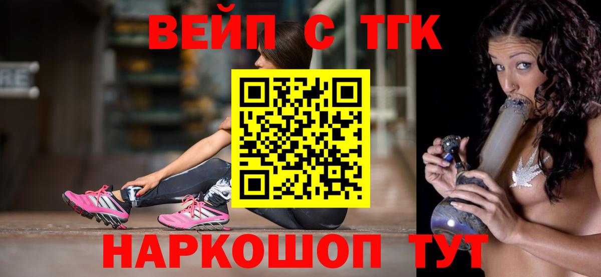 Дистиллят ТГК вейп  Вход с VPN  что такое   Дистиллят ТГК гашишное масло  Снежинск 